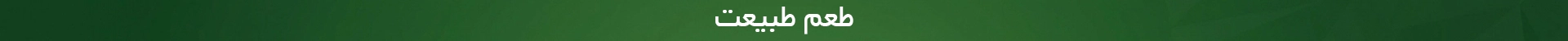 بنر ۱