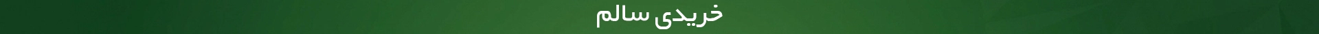 بنر ۳