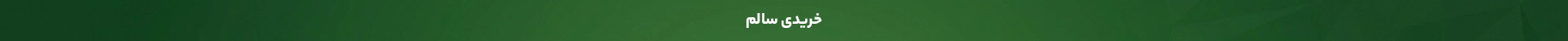 بنر ۳